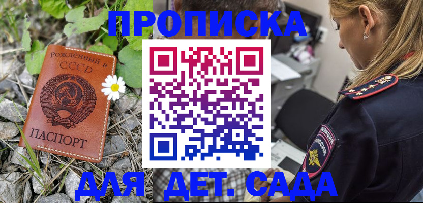 временная регистрация недорого в Струнино