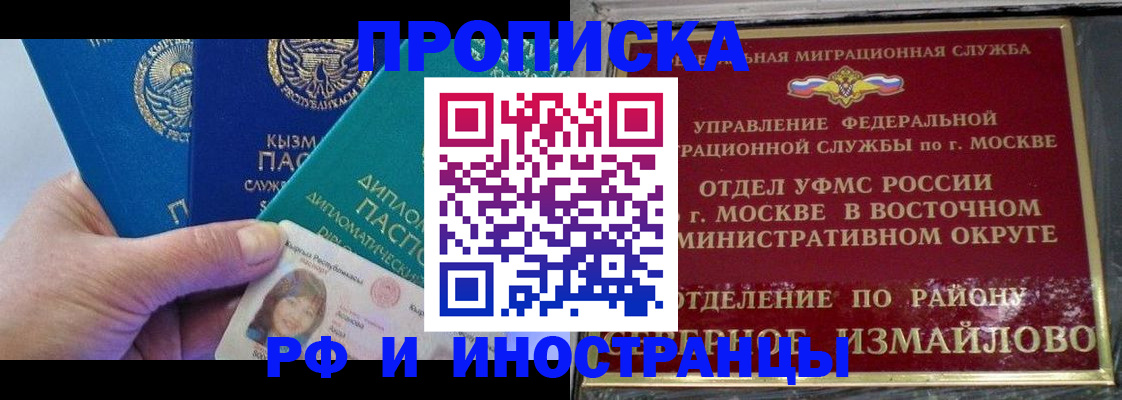 временная регистрация в Струнино
