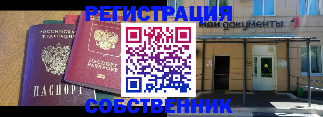прописка регистрация в Струнино
