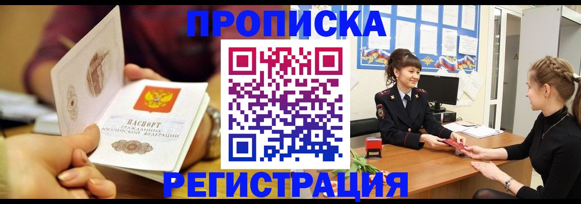 миграционный учет в Струнино
